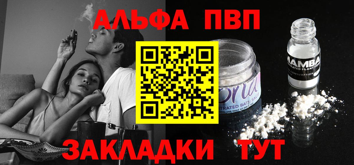 APVP СК  Вход с VPN  APVP  Фурманов  Alpha PVP Crystall  Alpha PVP СК КРИС 