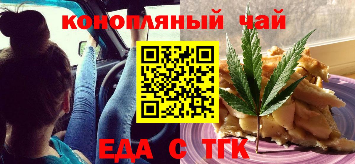 Cannafood конопля  Вход с VPN  Фурманов 