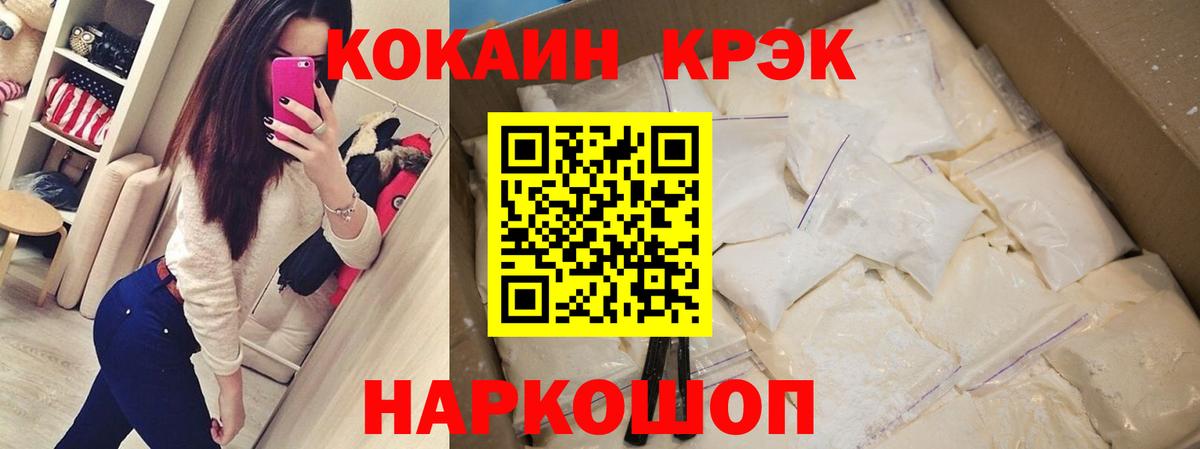 Cocaine 97% Фурманов