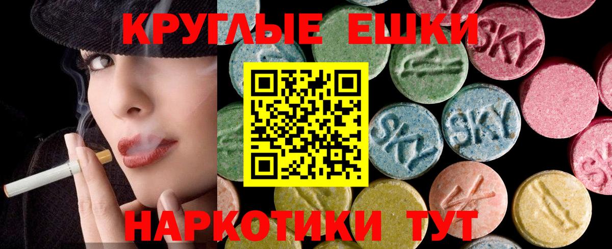 Экстази 280мг  Ecstasy DUBAI  Фурманов  ЭКСТАЗИ  Вход с VPN 