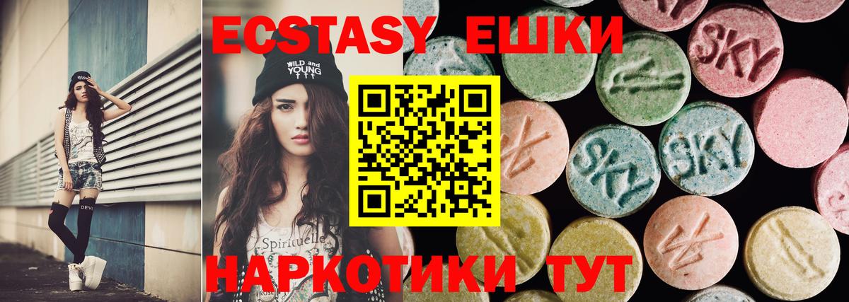 ЭКСТАЗИ 300 mg Фурманов