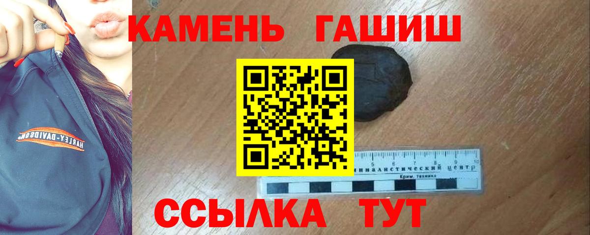 Фурманов  Гашиш гашик  ГАШИШ убойный  Вход с VPN 