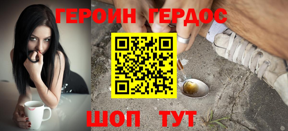 Фурманов  Героин гречка  Вход с VPN 