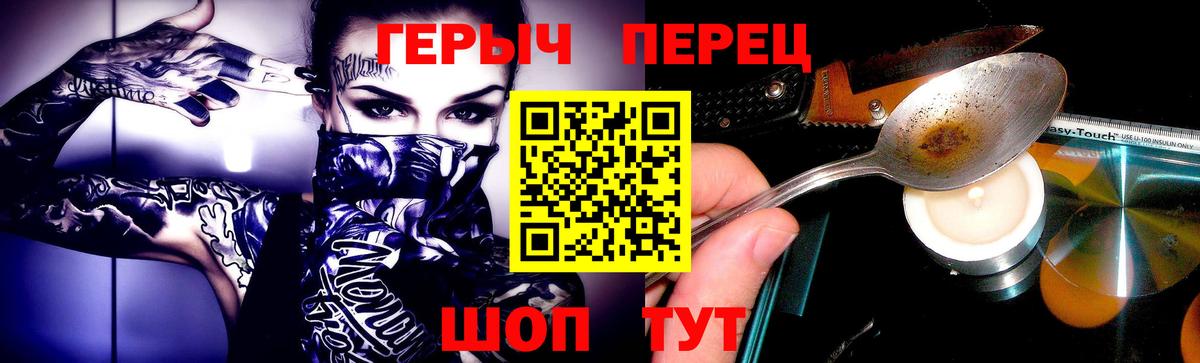 ГЕРОИН гречка Фурманов
