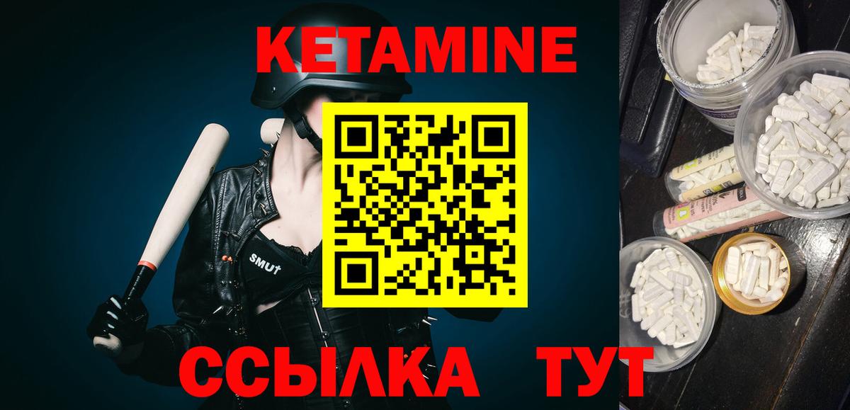 КЕТАМИН ketamine Фурманов