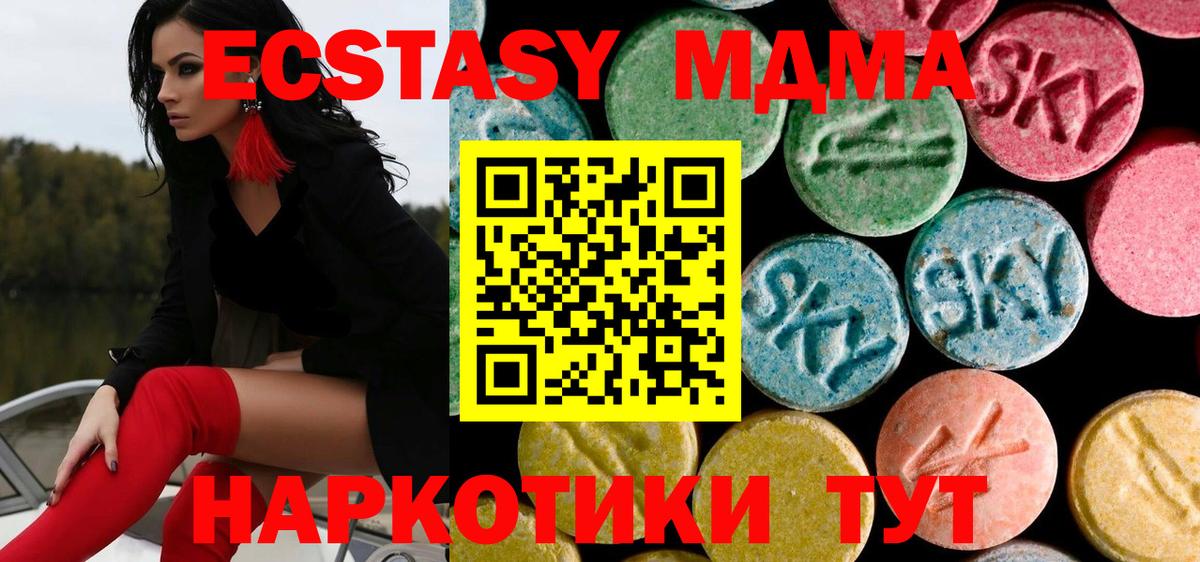МДМА  MDMA VHQ  Вход с VPN  MDMA Molly  Фурманов 