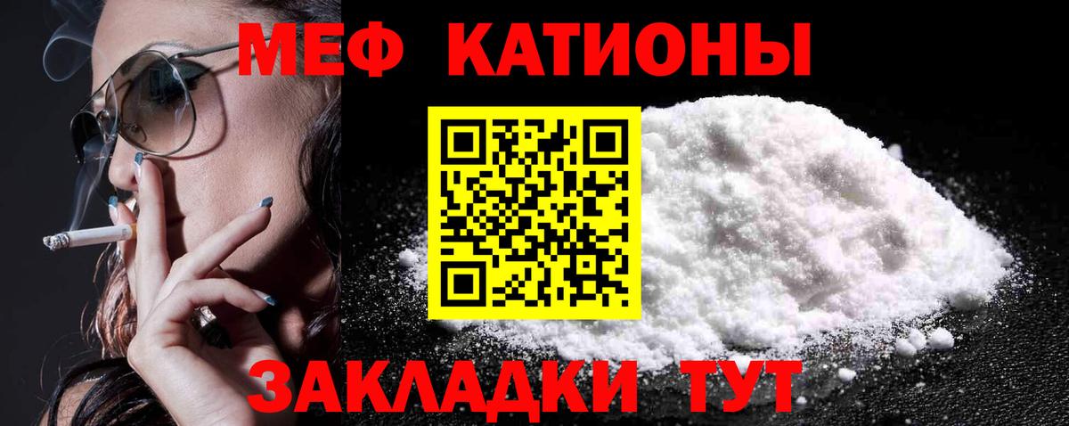Меф мяу мяу кристаллы Фурманов