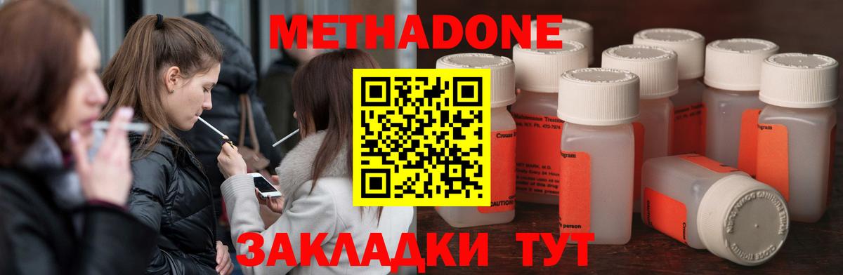 Фурманов  KRAKEN ТОР  Вход с VPN  Метадон methadone  МЕТАДОН белоснежный 