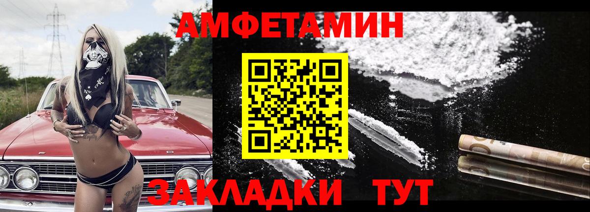 МЕТАМФЕТАМИН винт  Вход с VPN  Фурманов 
