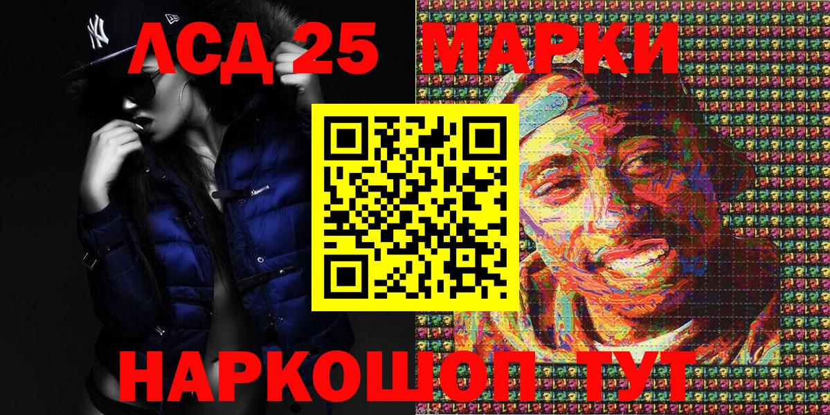 Марки NBOMe 1,5мг  Вход с VPN  Фурманов 