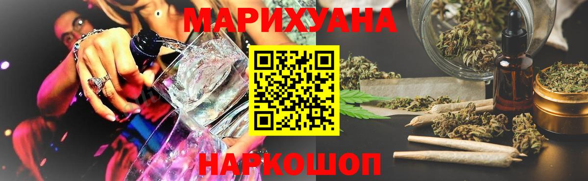 Каннабис White Widow  Марихуана OG Kush  Вход с VPN  Фурманов  Марихуана план 